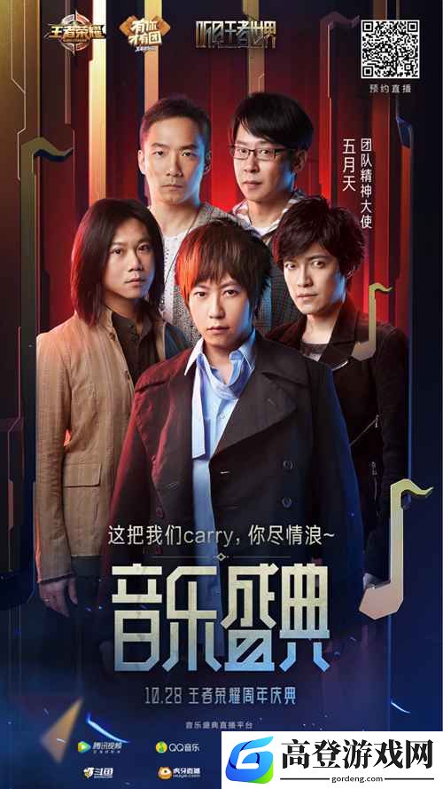 王者荣耀五周年主题曲是什么 历年主题曲回顾