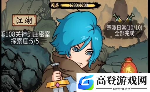 少年侠客神兽栏培养攻略汇总