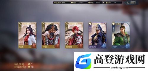 鸿图之下阵容搭配推荐 武将搭配攻略