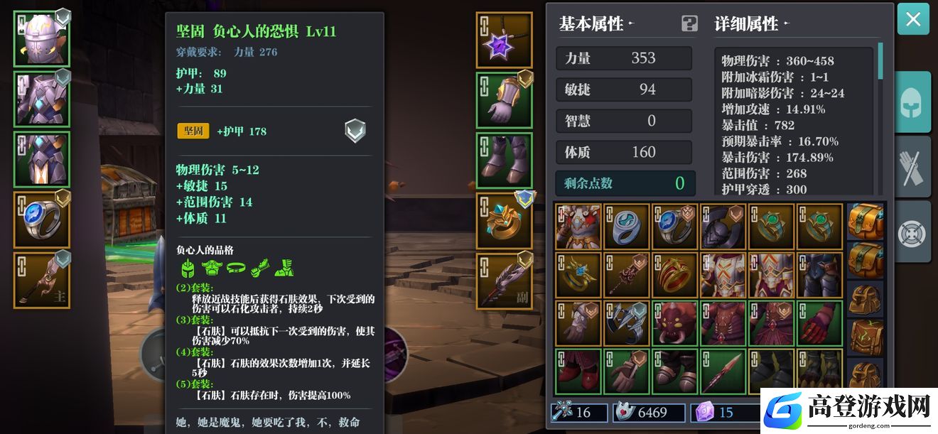 魔渊之刃负心人双刀怎么玩