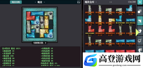 魔渊之刃魔盘怎么解锁 魔盘怎么玩