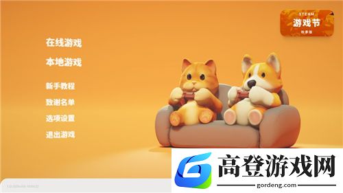 动物派对什么时候上架 steam正式上架时间