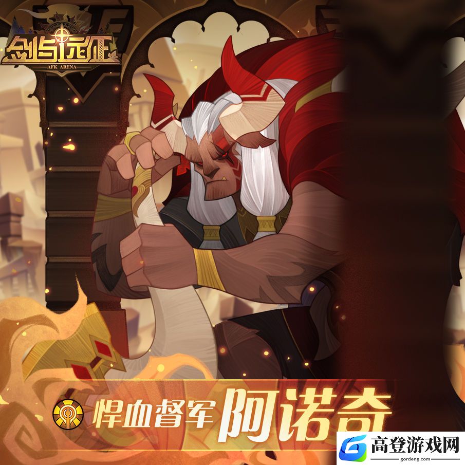 剑与远征6月10日更新日志 1.4版本更新了什么