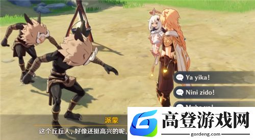原神诗歌交流任务哪里接 诗歌交流任务攻略