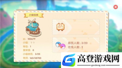 摩尔庄园手游怎么退出小镇 小镇退出教学
