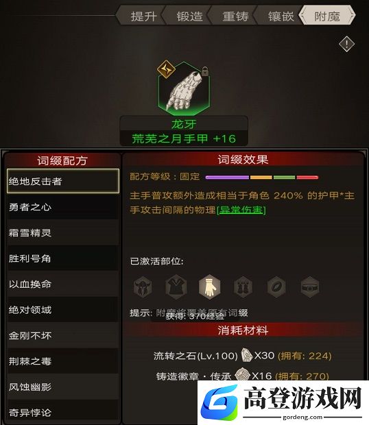 不朽之旅繁星不朽绝地反击流派玩法 