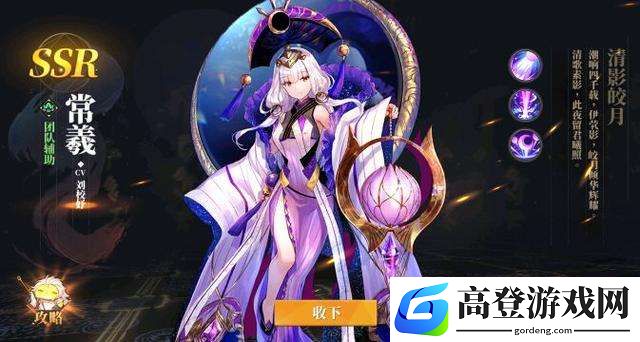 山海镜花常羲怎么玩 常羲要练吗