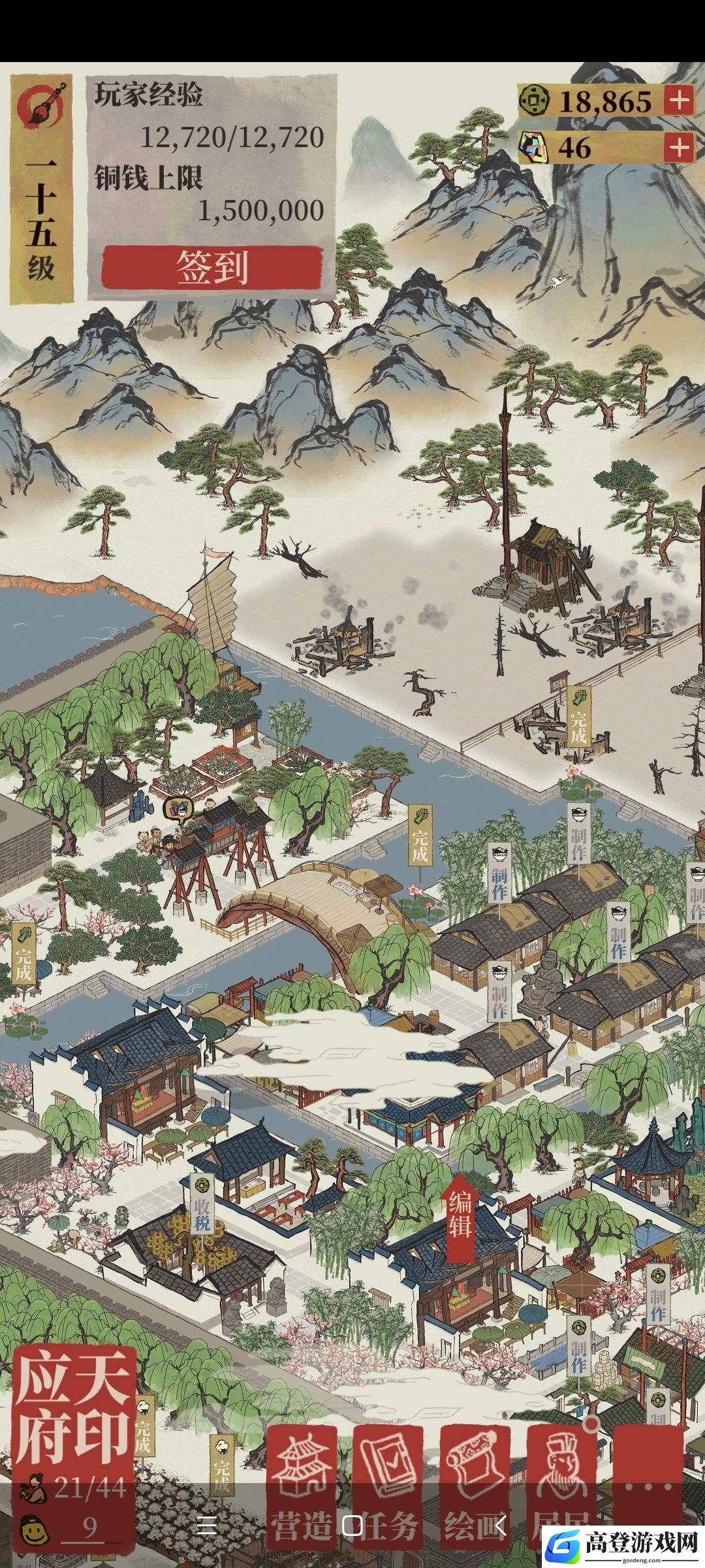 江南百景图怎么升16级