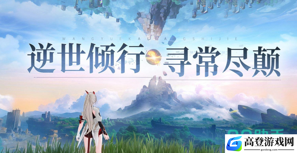 望月互通吗 望月是否互通_望月