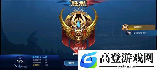 王者荣耀S21赛季王者段位截图 上王者图片