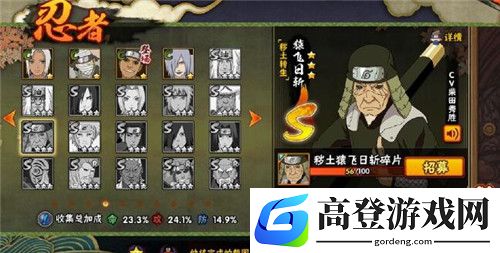 火影忍者团藏的右臂上移植了多少个写轮眼
