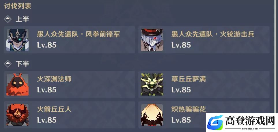 原神深境螺旋第十层怎么打