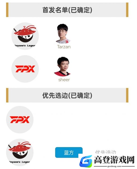 游侠网4