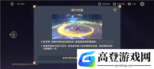 原神深境螺旋多久刷新一次 深境螺旋奖励重置机制