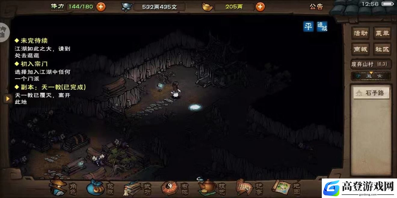 烟雨江湖散修怎么玩 散修功法经脉详细攻略