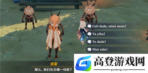 原神诗歌交流任务哪里接 诗歌交流任务攻略