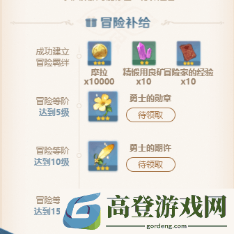原神新人邀请码在哪输 新人邀请码有什么奖励