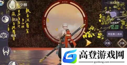 剑侠情缘2剑歌行少林转职哪个流派更好