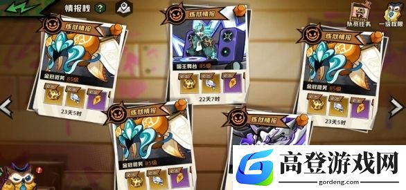 超时空跑跑精灵配队分享 超时空跑跑精灵配队攻略