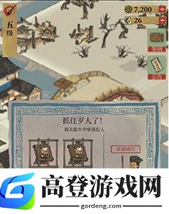江南百景图监狱时间机制详解 监狱时间怎么不变