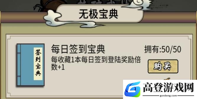少年侠客无极宝典购买推荐攻略