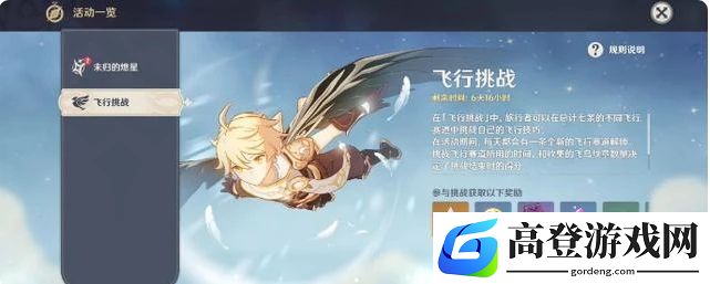 原神1.1版本什么时候更新 1.1版本上线日期