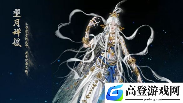 燕云十六声河西新boss曝光，月神降临美到失语