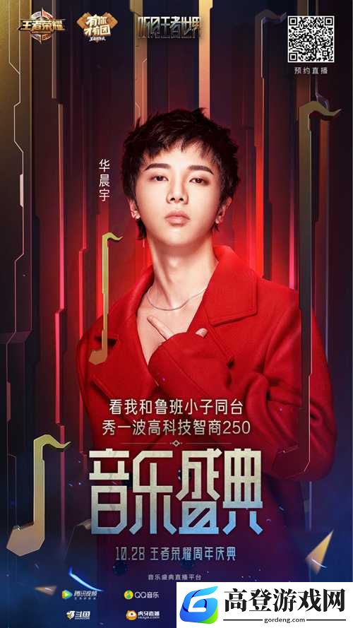 王者荣耀五周年主题曲是什么 历年主题曲回顾