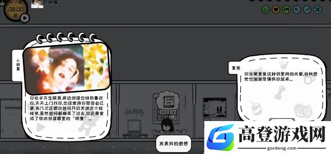 众生游游戏隐藏福利汇总
