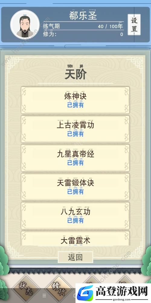 修仙式人生奇遇事件汇总 有哪些奇遇事件