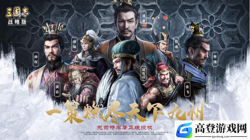 三国志战略版哪些特效比较强 装备特效推荐