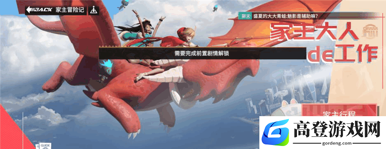 高能手办团龙王宝石怎么获得 龙王宝石获得途径