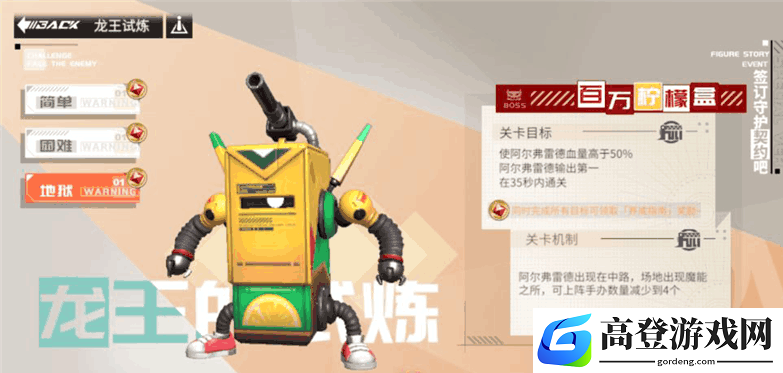 高能手办团龙王宝石怎么获得 龙王宝石获得途径