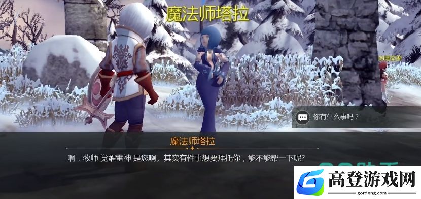 龙之谷世界日常副本有哪些 龙之谷世界日常副本介绍_龙之谷世界