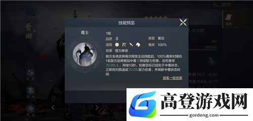 鸿图之下阵容搭配推荐 武将搭配攻略