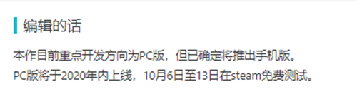 动物派对什么时候上架 steam正式上架时间