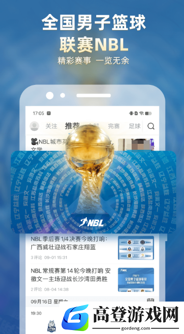 看球直播app下载推荐 看球直播软件哪个更好用