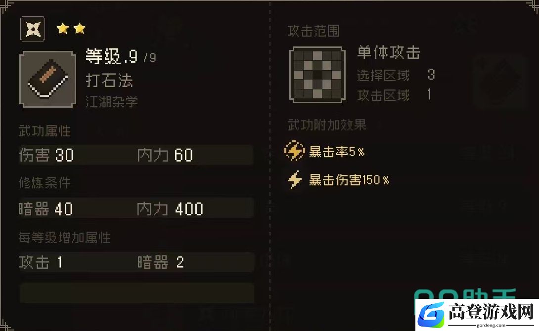 大江湖之苍龙与白鸟暗器秘籍介绍 大江湖之苍龙与白鸟手游暗器秘籍有哪些_大江湖之苍龙与白鸟