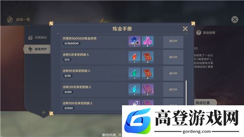 原神炼金效率怎么获得 快速达到16万技巧