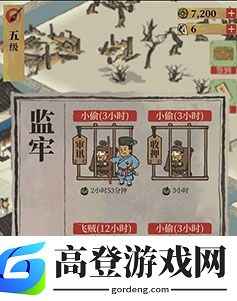 江南百景图**时间机制详解 **时间怎么不变