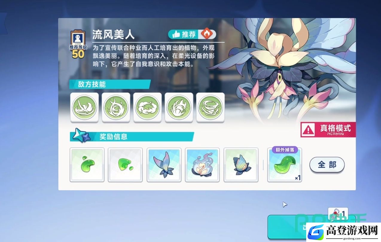 星塔旅人流风美人怎么打 星塔旅人流风美人通关攻略