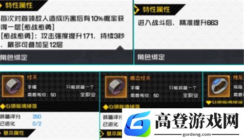 一人之下奔流掌装备选择攻略 现版本最强装备