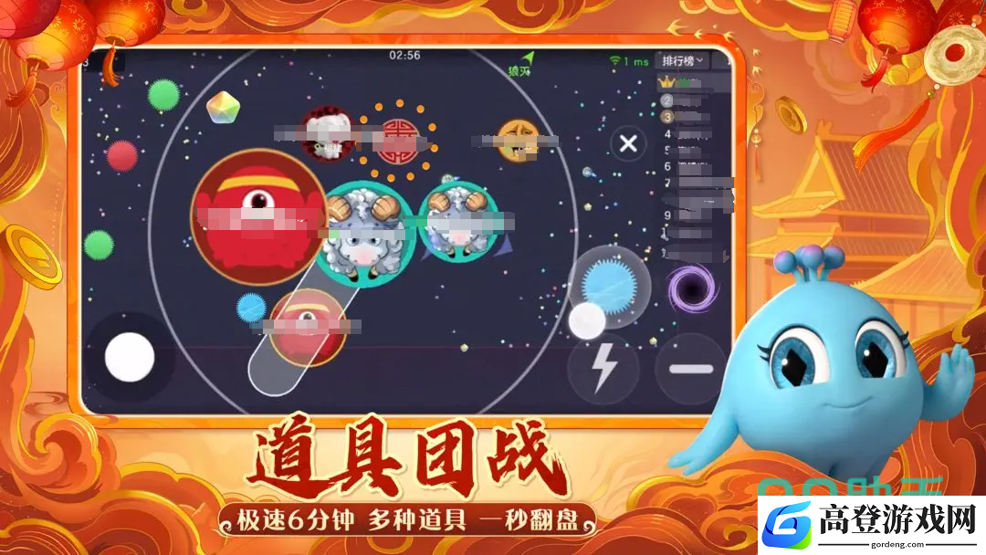 球球大作战道具团战怎么玩 球球大作战道具团战介绍_球球大作战