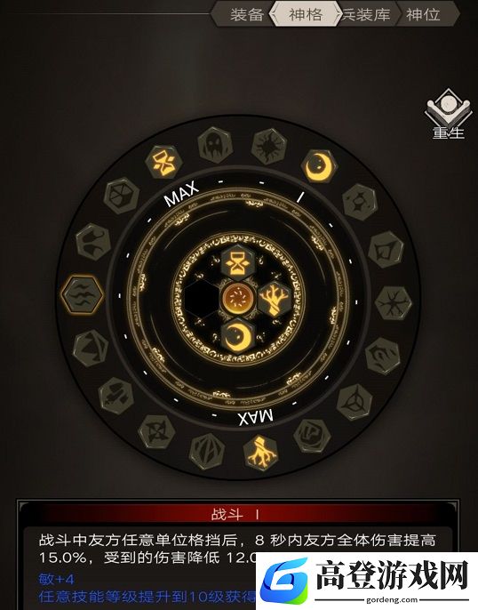 不朽之旅繁星不朽绝地反击流派玩法 