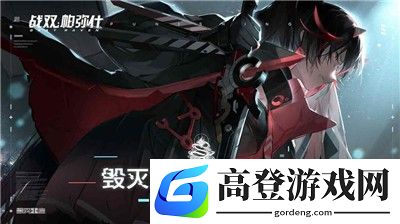 战双帕弥什九龙环城活动换什么道具