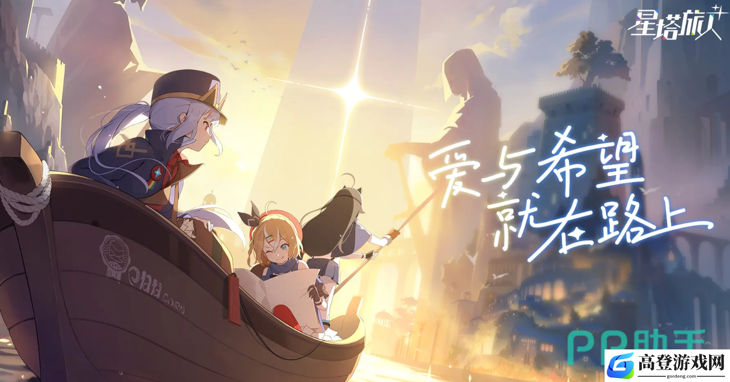 星塔旅人玩法攻略分享 星塔旅人玩法详细介绍