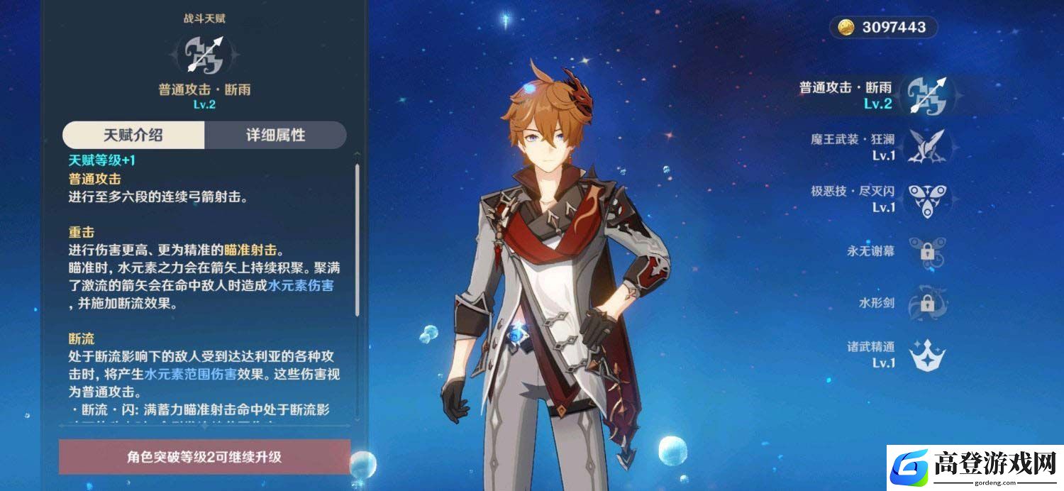 原神达达利亚怎么样 达达利亚人物介绍