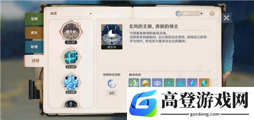原神世界等级要不要升 世界等级提升有什么影响