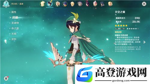 原神温迪可以主c吗 温迪主c强度怎么样