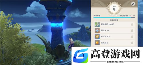 原神联机能找神瞳吗 可否拿别人世界的风岩神瞳
